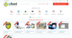 Desktop Screenshot of inboard.ru
